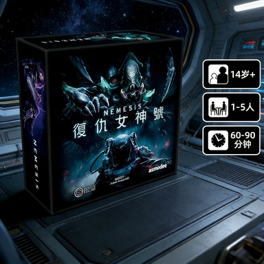 Juego de Mesa Premium Asmodee, - Board Game Nemesis reseña y precio